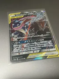 Pokemon card Greninja & Zoroark GX RR sm12a 072/173 Near Mint - Image 1