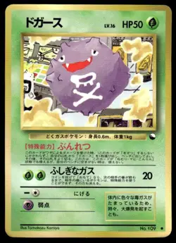 Koffing NO. 109 Glossy Common Vending Series 2 Pokemon Japanese ~ HP Creased - Image 1