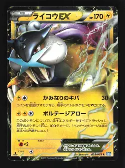 Pokemon Japanese Raikou EX Dark Rush Rare Holo 025/069 Lightly Played - Image 1