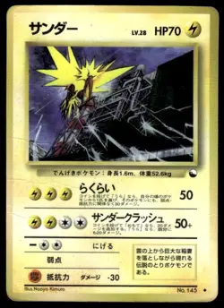 Zapdos NO. 145 Glossy Uncommon Vending Series 2 Pokemon Japanese ~ HP Creased - Image 1