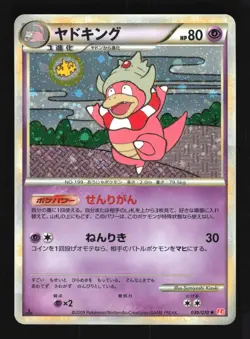 Pokemon Japanese Slowking HeartGold Collection Holo Rare 039/070 Lightly Played - Image 1
