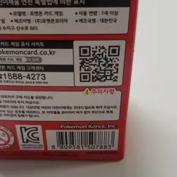 Pokemon Scarlet & Violet 151 Korean Booster Box 20 Packs Mew Artwork 2023 - Image 3