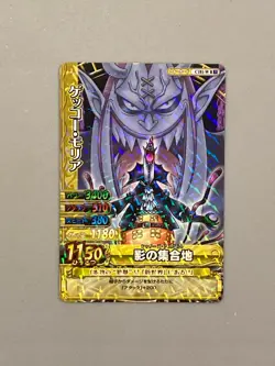 Gecko Moria - C181-W R - One Piece One Py Berry Match Card Japanese - Image 1