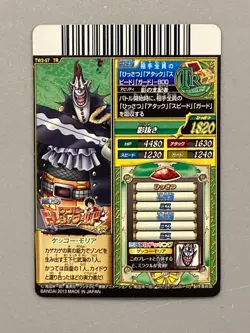 Gecko Moria - TW2-57 7R - One Piece Treasure World Card Japanese - Image 2