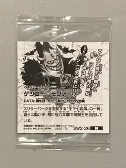 Gecko Moria - SW2-26 N - One Piece Wafer Sticker Japanese - Image 2
