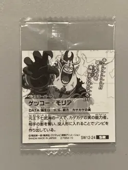 Gecko Moria - SW12-24 SR - One Piece Wafer Sticker Japanese - Image 2