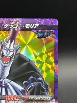 Gecko Moria 70/71 One Piece Miracle Battle Carddass Card Japanese - Image 3