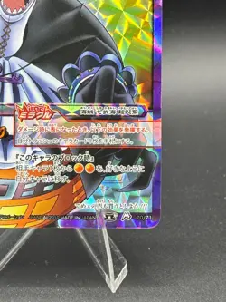 Gecko Moria 70/71 One Piece Miracle Battle Carddass Card Japanese - Image 4