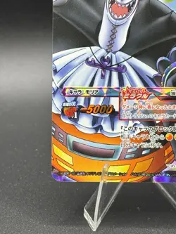 Gecko Moria 70/71 One Piece Miracle Battle Carddass Card Japanese - Image 5