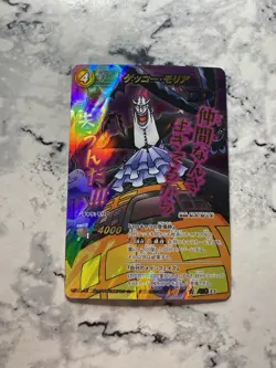 Gecko Moria - 33 Super Omega Rare Miracle Battle Carddass One Piece TCG Warlord - Image 1