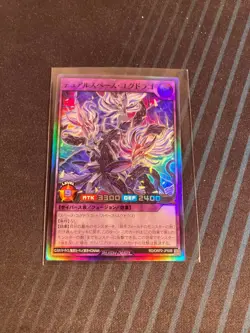 Dual Space Yggdrago - Super Rare RD/ORP2-JP008 Over Rush Pack 2 YuGiOh Rush Duel - Image 1