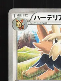 Herdier 050/060 Unlimited LP Collection X Japanese Pokemon Card TCG - Image 4