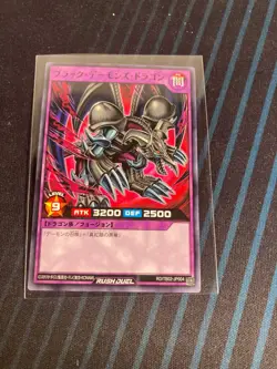Black Skull Dragon - Common RD/TB02-JP004 Evolution Impact - YuGiOh Rush Duel - Image 1