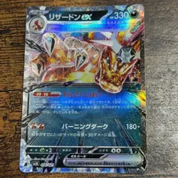 pokemon cards charizard ex 006/027 card game from japan - Image 1