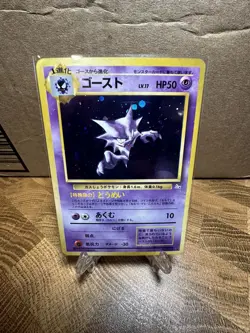 Pokemon Haunter no.093 Japanese Holo Fossil Card 1997 NM - Image 1