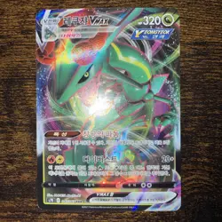 Pokemon card Rayquaza VMAX 047/067 S7R Blue Sky Stream RRR Korean Near Mint - Image 3