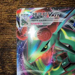 Pokemon card Rayquaza VMAX 047/067 S7R Blue Sky Stream RRR Korean Near Mint - Image 4