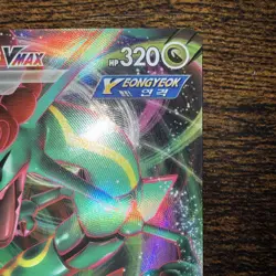 Pokemon card Rayquaza VMAX 047/067 S7R Blue Sky Stream RRR Korean Near Mint - Image 5