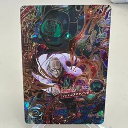 Dr. Kochin HJ6-27 Holo Japanese Dragon Ball Heroes Card ~ MP - Image 1