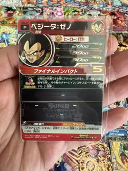 Super Dragon Ball Heroes Bandai Card Lot Campaign Rare | Holo Foil | Japan - Image 3