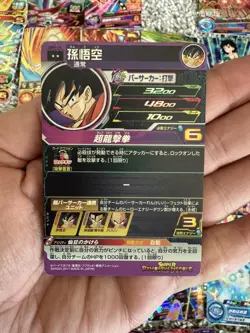 Super Dragon Ball Heroes Bandai Card Lot Campaign Rare | Holo Foil | Japan - Image 5