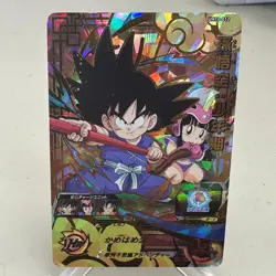 Son Goku (Childhood) UM10-012 Holo Japanese Super Dragon Ball Heroes Card ~ MP - Image 1