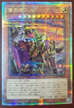 Yugioh JAPANESE Eldlich The Golden Lord QCAC-JP064 Alt Art Quarter Century Rare - Image 1