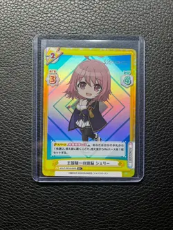 Rebirth For You The Eminence in Shadow Sherry, Brain of... KGJT/001B-065S R Foil - Image 1
