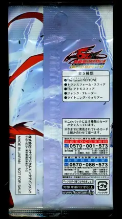 Limited Edition 17 Booster Pack 2009 Yugioh OCG Japanese - Sealed - Image 3