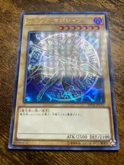 Dark Magician - Ultra Rare 20th Anniversary Collection 2019 Yugioh 20TH-JPC57 - Image 4