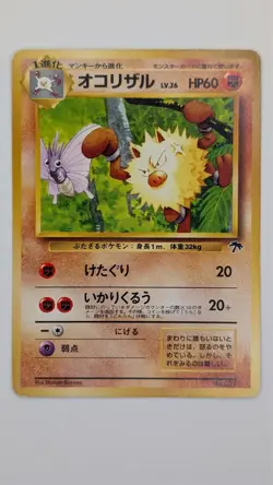 Primeape Southern Islands Promo Japanese, Vintage Pokemon Card - Image 1