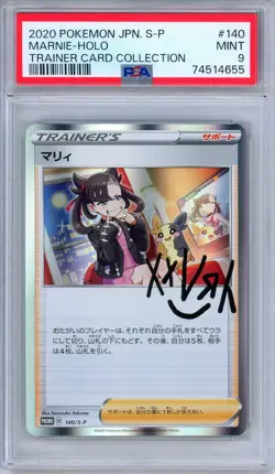 PSA 9 Marnie 140/S-P Trainer Card Collection Promo Japanese Pokemon - Image 1