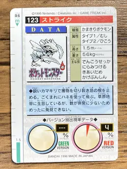 Pokemon Carddass Card Scyther No.123 Bandai Pocket Monsters Green ver. 1996 - Image 2