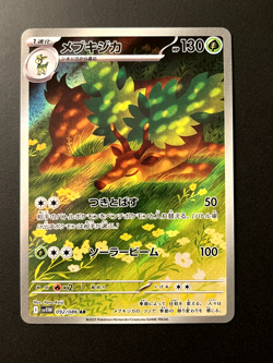 Sawsbuck 092/086 SV11W White Flare AR Holo (Japanese) Pokemon Card - Image 1