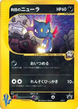 Rocket's Sneasel - 003/P 003P P Promotional Cards Regular (Japanese) for sale online - Image 1