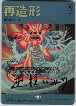 MTG Resculpt Rainbow Foil Foil NM Secret Lair Drop Series Magic 7024 - Image 1