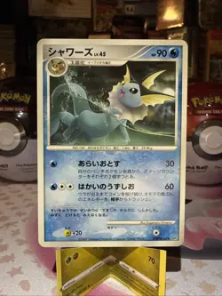 Vaporeon DPBP#160 Pokemon Card Japanese Moonlit Pursuit DP4 - Image 1