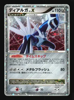 Pokemon Japanese Dialga LV.X Holo Dialga LV.X Deck Excellent - Image 1
