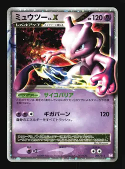 Pokemon Japanese Mewtwo LV.X Holo Mewtwo LV.X Deck 006/012 Excellent - Image 1