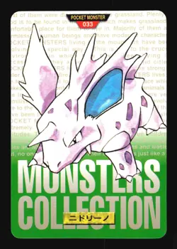 Pokemon Japanese Nidorino Bandai Carddass Series 1-2 G Green No. 033 Excellent - Image 1
