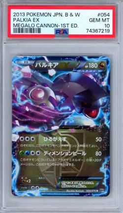 PSA 10 Palkia EX 054/076 Megalo Cannon Ultra Rare Japanese Pokemon - Image 1