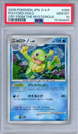 PSA 10 Politoed DPBP 068 Cry from the Mysterious Holo Rare Japanese Pokemon - Image 1