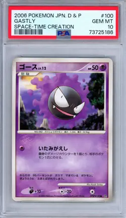 PSA 10 Gastly DPBP 100 Space-Time Creation DP1 Unlimited Japanese Pokemon - Image 1