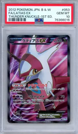 PSA 10 Latias EX 053/051 Thunder Knuckle 1st Edition Full Art Japanese Pokemon - Image 1
