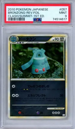 PSA 9 Bronzong 057/080 Clash at the Summit Reverse Holo Japanese Pokemon - Image 1