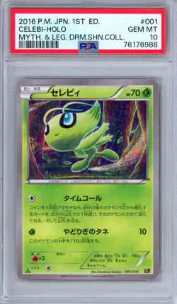 PSA 10 Celebi 001/036 Mythical & Legendary Dream Shine Holo Japanese Pokemon - Image 1