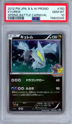 PSA 10 Kyurem 150/BW-P 2012 Spring Battle Carnival Promo Japanese Pokemon - Image 1