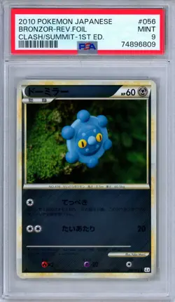 PSA 9 Bronzor 056/080 Clash at the Summit Reverse Holo Japanese Pokemon - Image 1