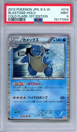 PSA 9 Blastoise 014/052 Cold Flare 1st Edition Holo Rare Japanese Pokemon - Image 1