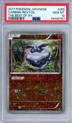 PSA 10 Carbink 065/171 The Best of XY Reverse Holo Japanese Pokemon - Image 1